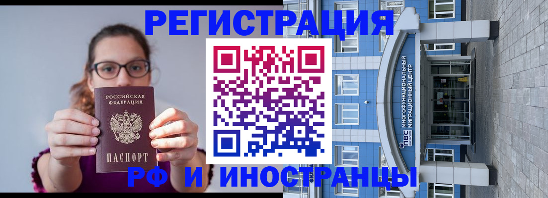 прописка для школы в Домодедово