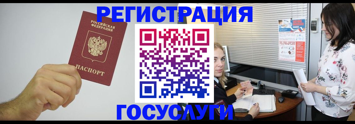 временная регистрация собственник в Домодедово