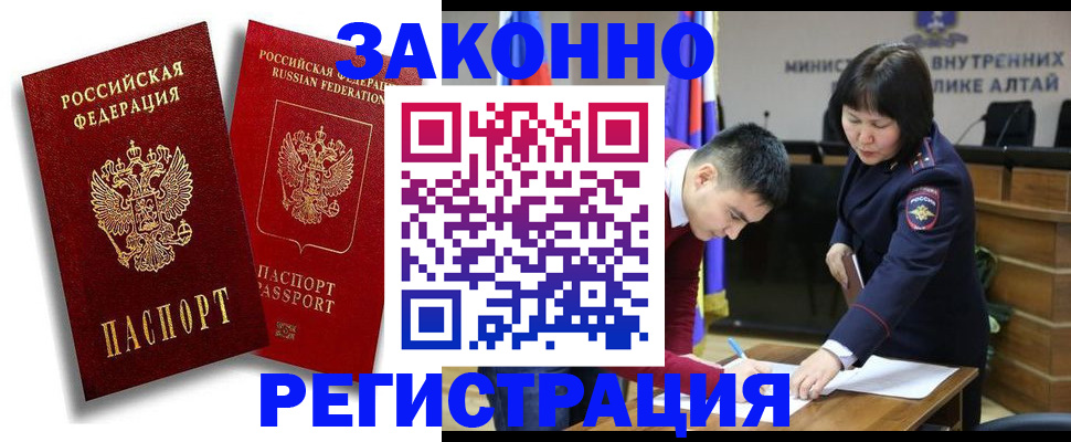 прописка ребенка в Домодедово