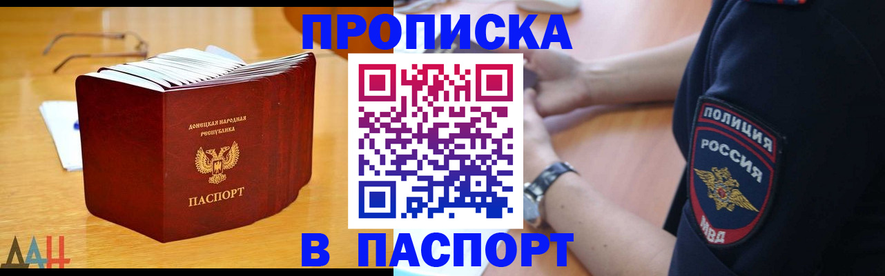 временная регистрация недорого в Домодедово
