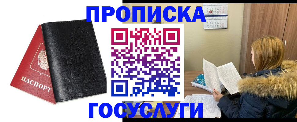 миграционный учет в Домодедово