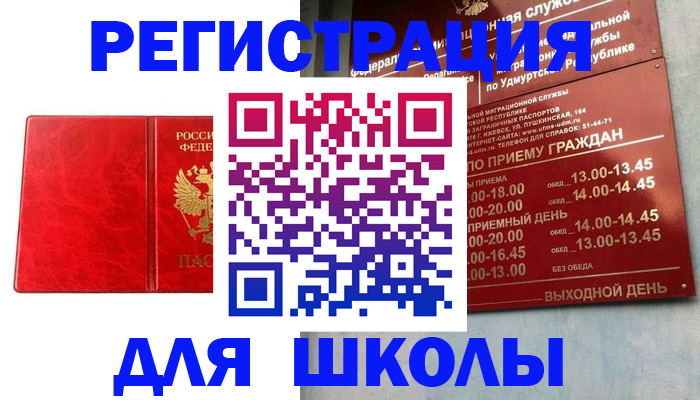 временная регистрация госуслуги в Домодедово
