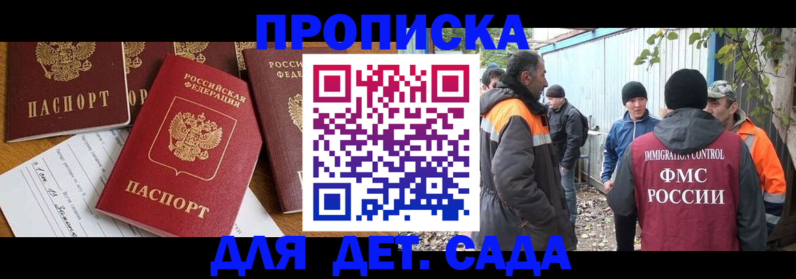 временная регистрация госуслуги в Домодедово