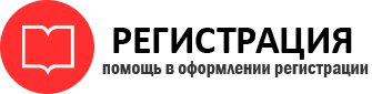 прописка в Домодедово id917038